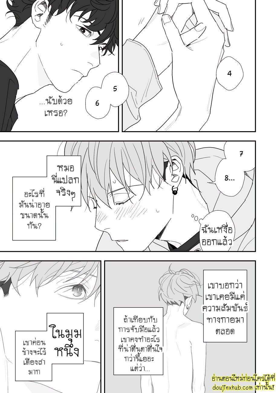 ฤดูใบไม้ผลิที่อำพันโบยบิน 08-14